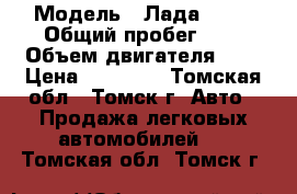  › Модель ­ Лада 2103 › Общий пробег ­ 1 › Объем двигателя ­ 1 › Цена ­ 45 000 - Томская обл., Томск г. Авто » Продажа легковых автомобилей   . Томская обл.,Томск г.